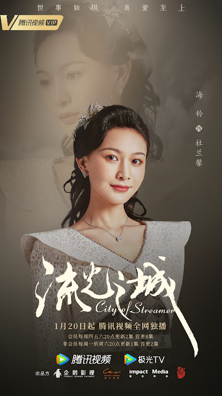 City of Streamer China Web Drama